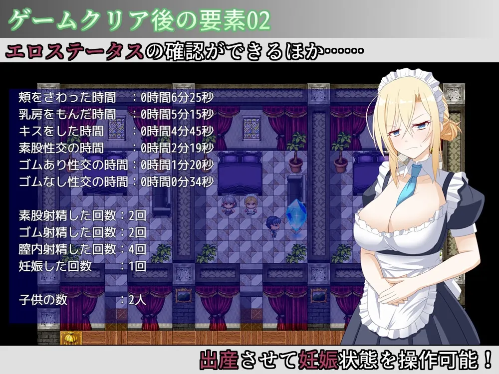 お屋敷メイド妊娠計画游戏内容中的宅邸地图与角色状态画面